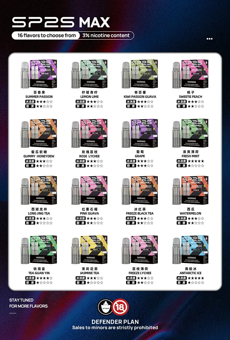 SP2S MAX 系列煙彈 ∴ 時尚輕便