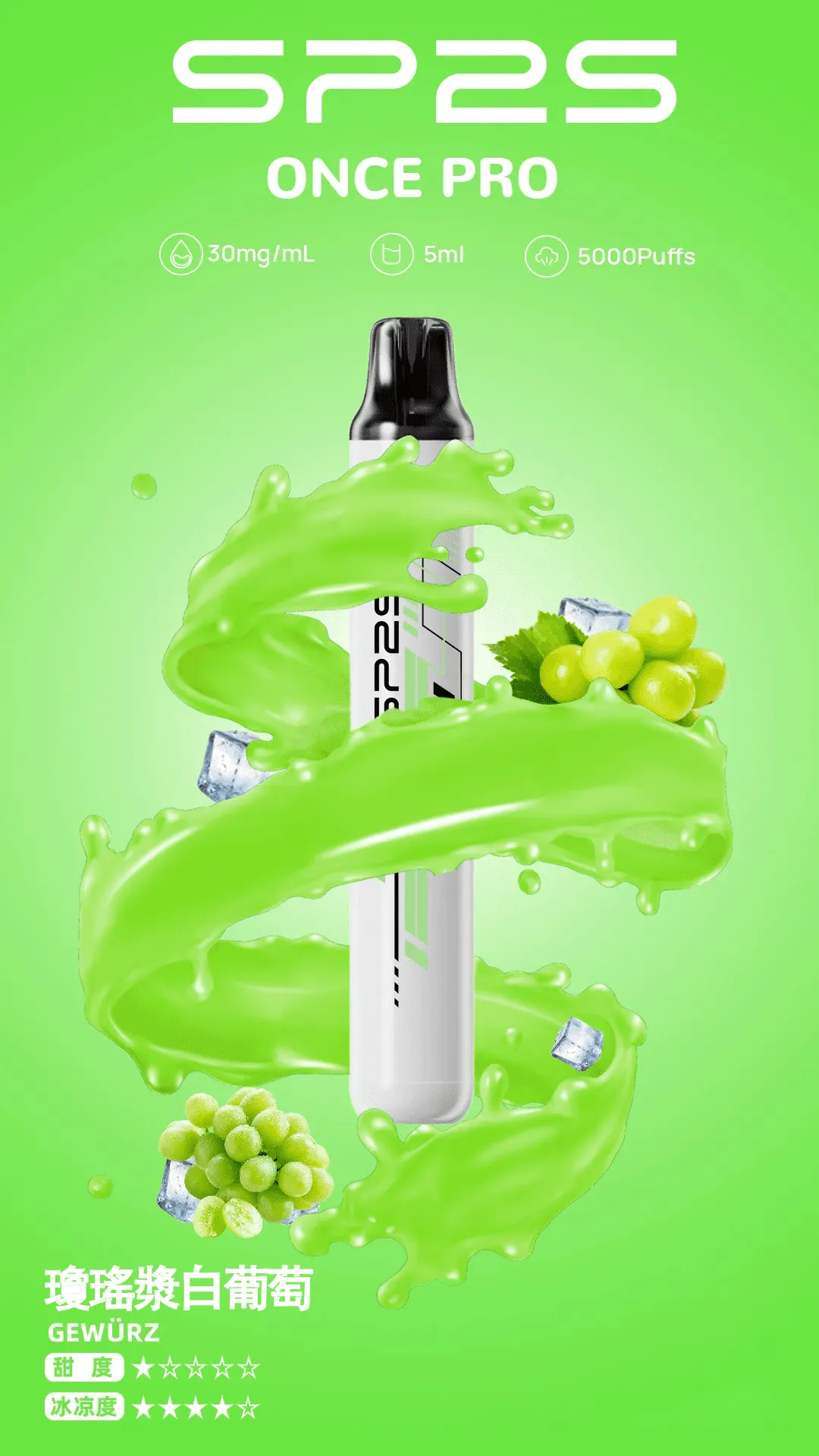 瓊瑤漿白葡萄