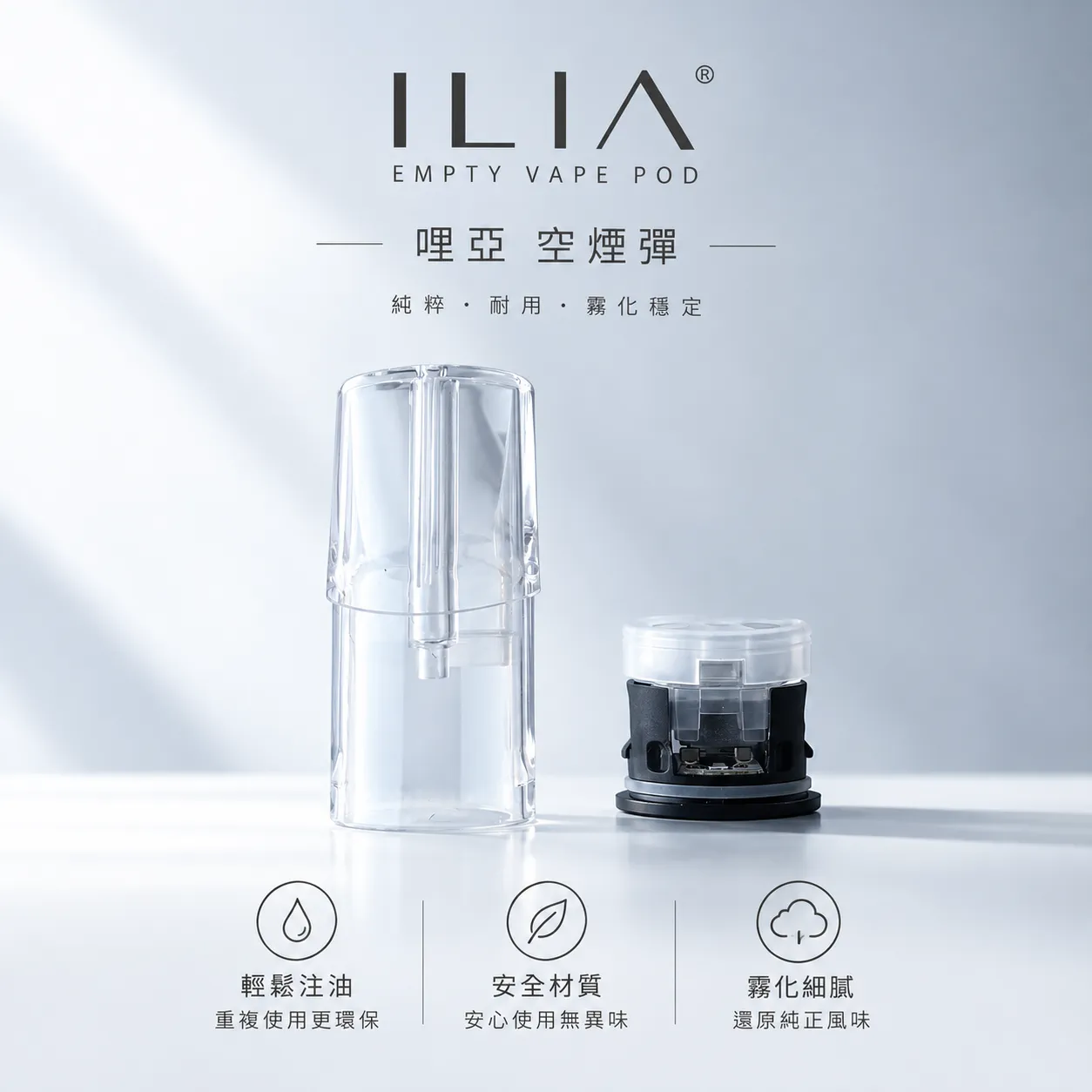 哩亞 空煙彈 ∴ 質感十足