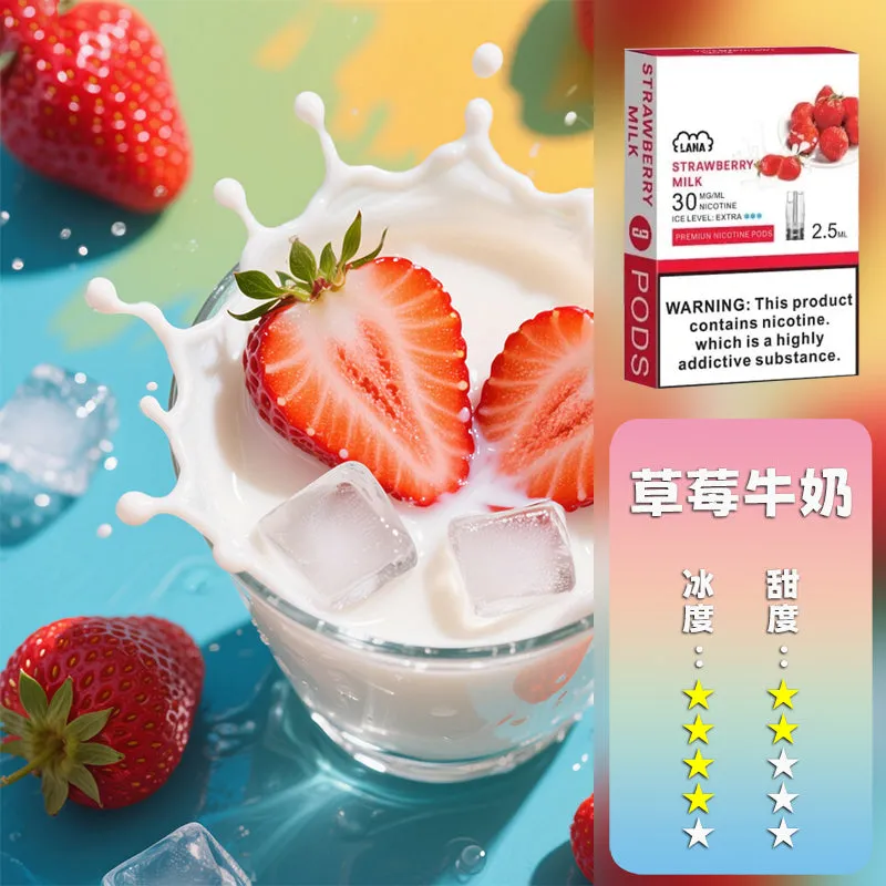 草莓牛奶