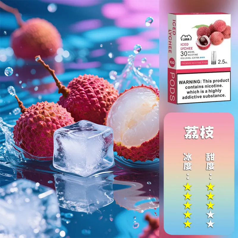 荔枝