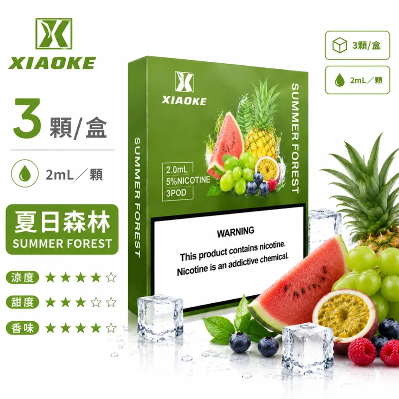 夏日森林