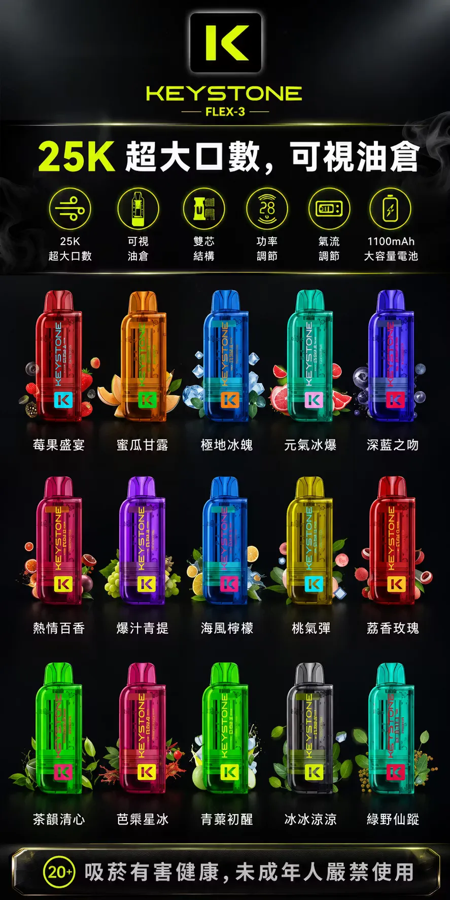 鑰石 FLEX-3 煙彈 ∴ 原版正品
