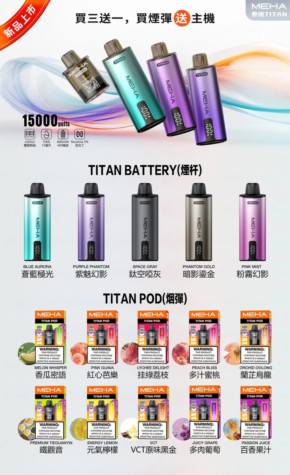魅嗨 泰坦系列 煙彈 ∴ 時尚輕便