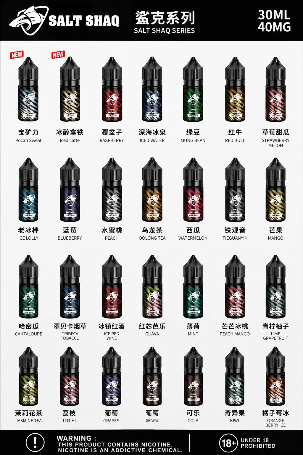 鯊克系列 煙油 ∴ 高顏值