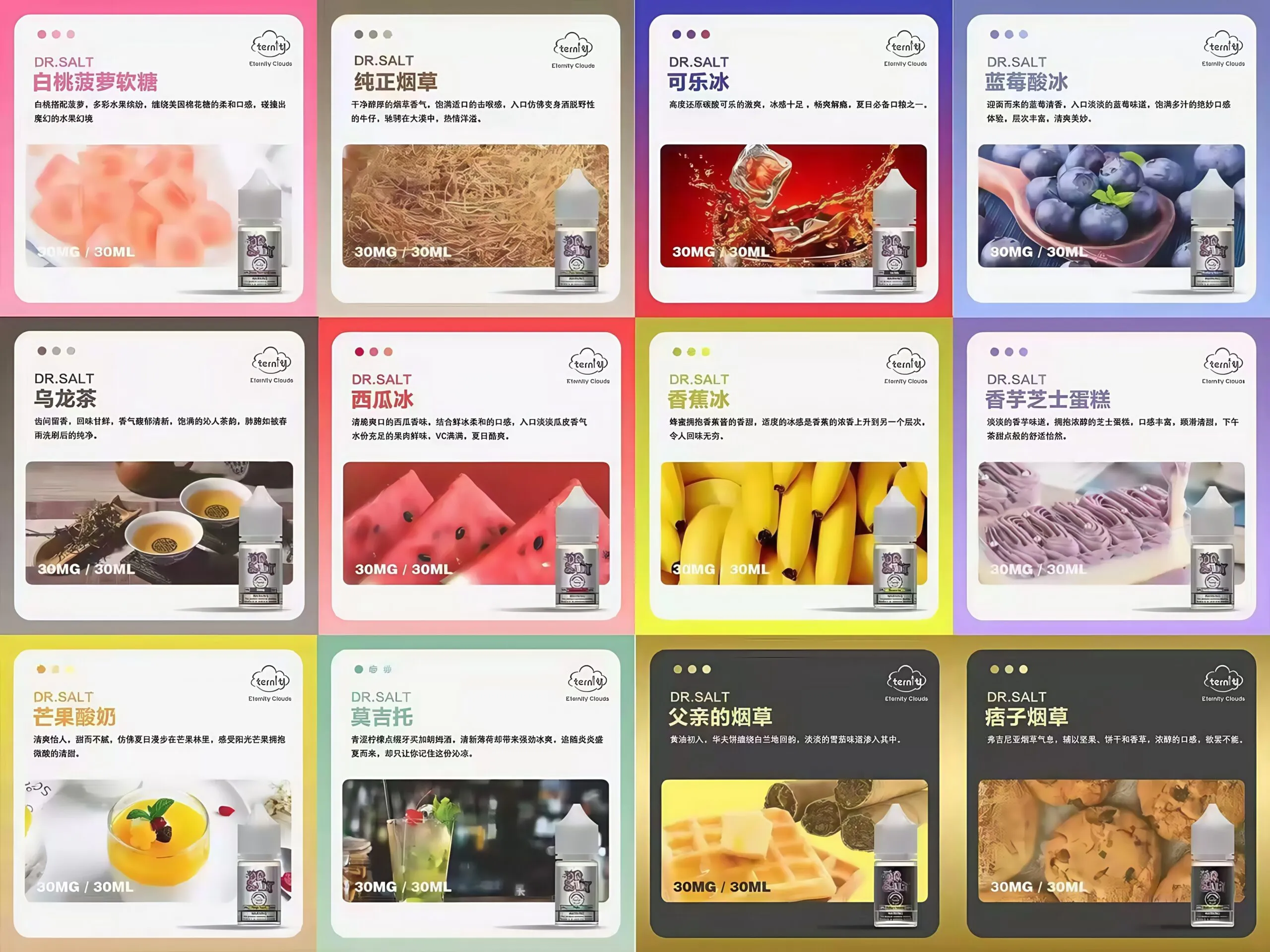 鹽博士一代 煙油 ∴ 原廠正品